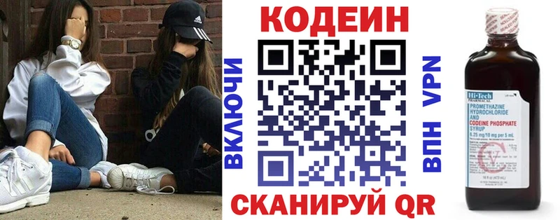 Кодеин напиток Lean (лин)  купить закладку  Старица 