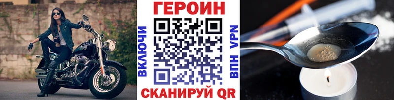 купить наркотик  гидра маркетплейс  Героин Heroin  Старица 